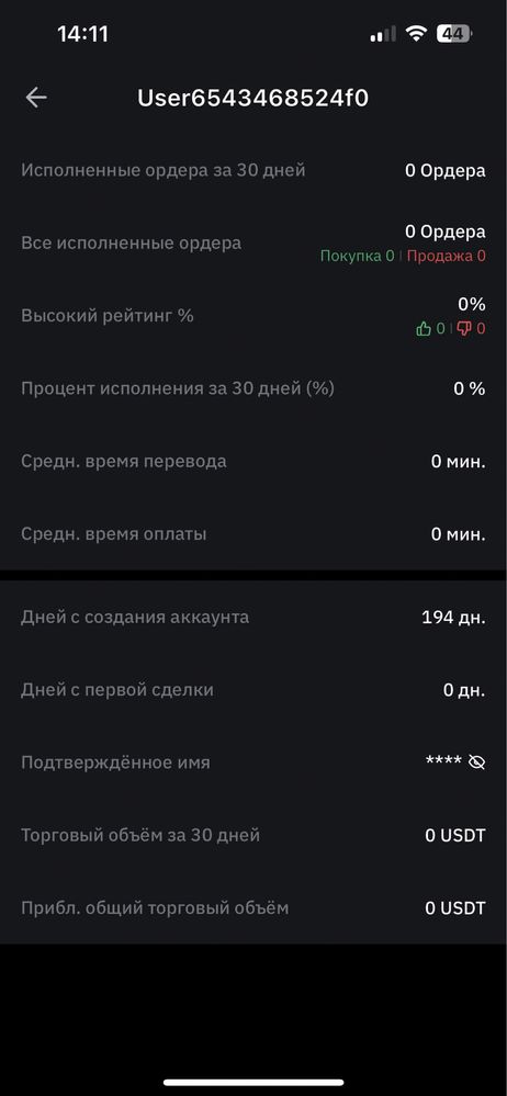 ByBit аккаунты 30+ дней