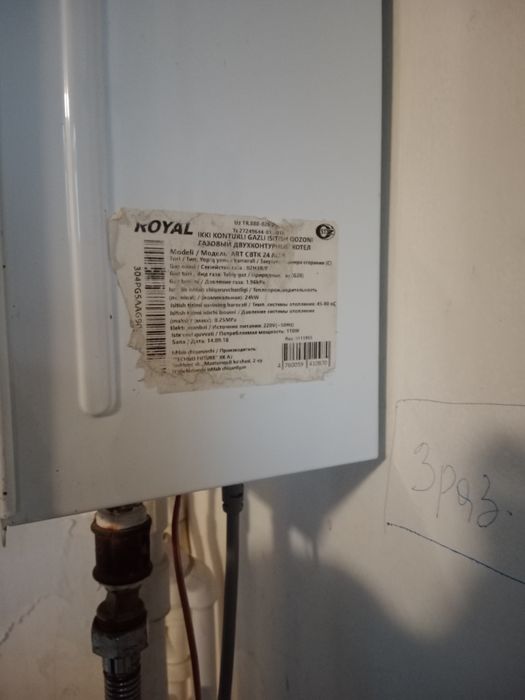 Двухконтурный котел