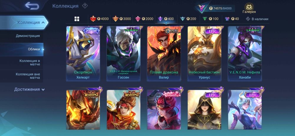 Аккаунт Mobile legends bang bang