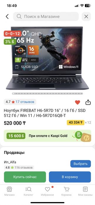Игровой ноутбук обмен на Apple Macbook
