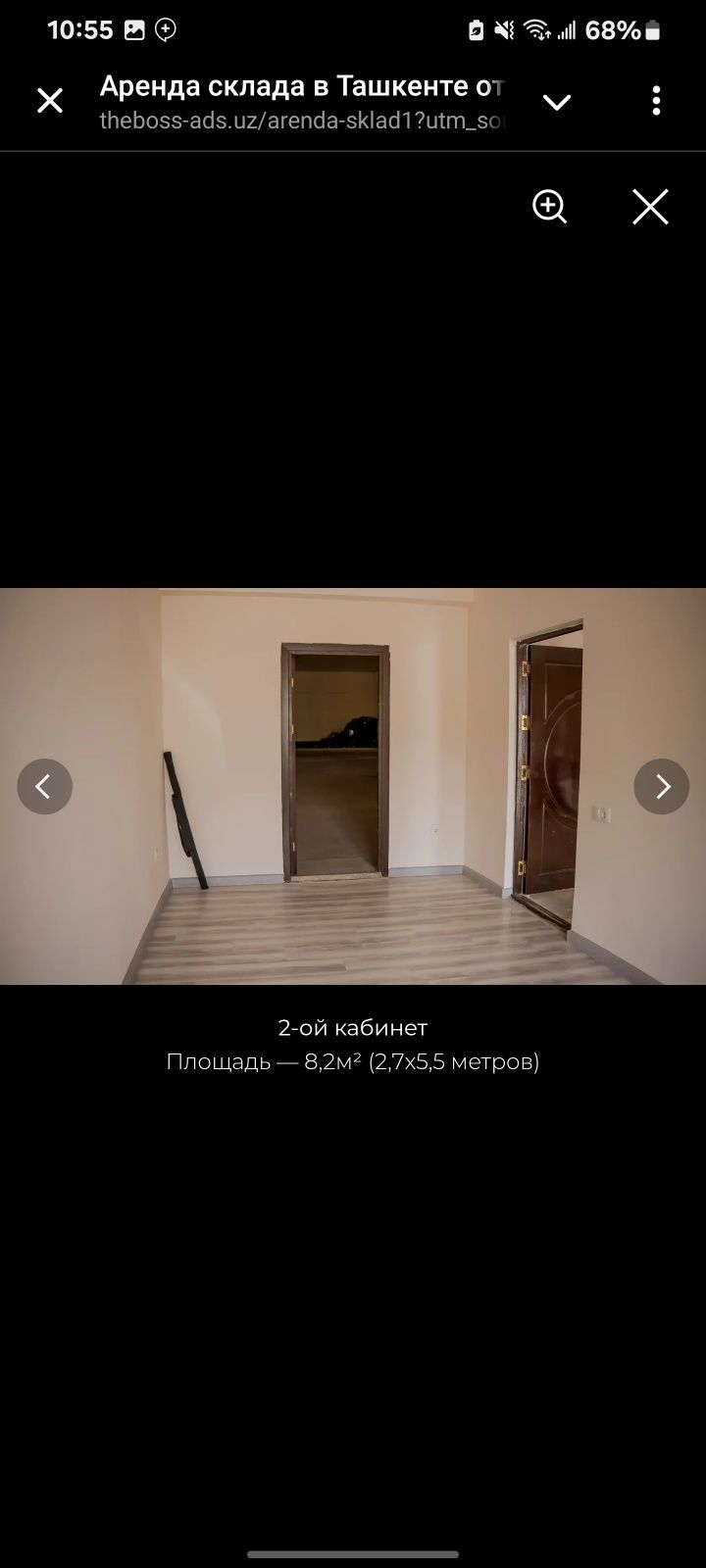 Сдаётся склад в аренду 1000м² на зади южного вокзала