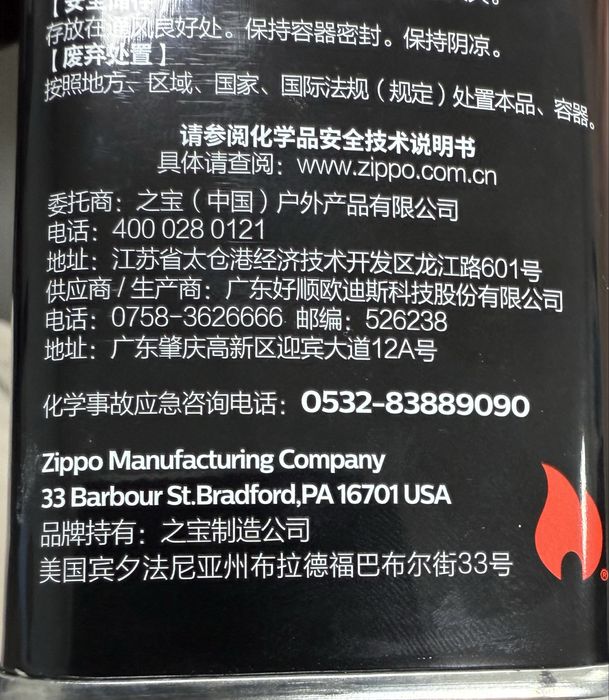 Zippo топливо оригинал, зиппо  бензин 100 000сум