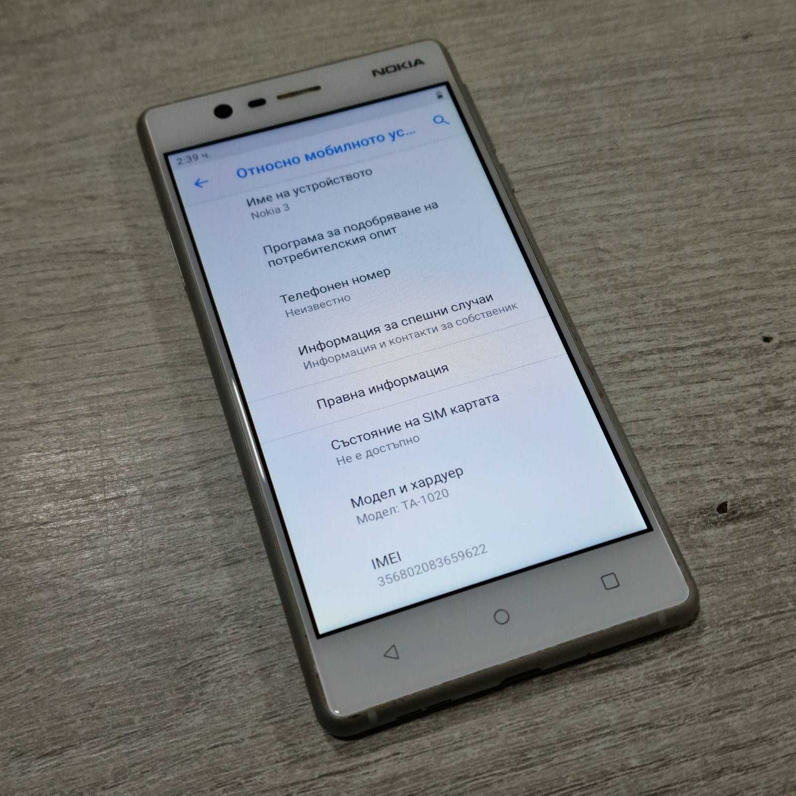 Nokia 3 16GB Dual