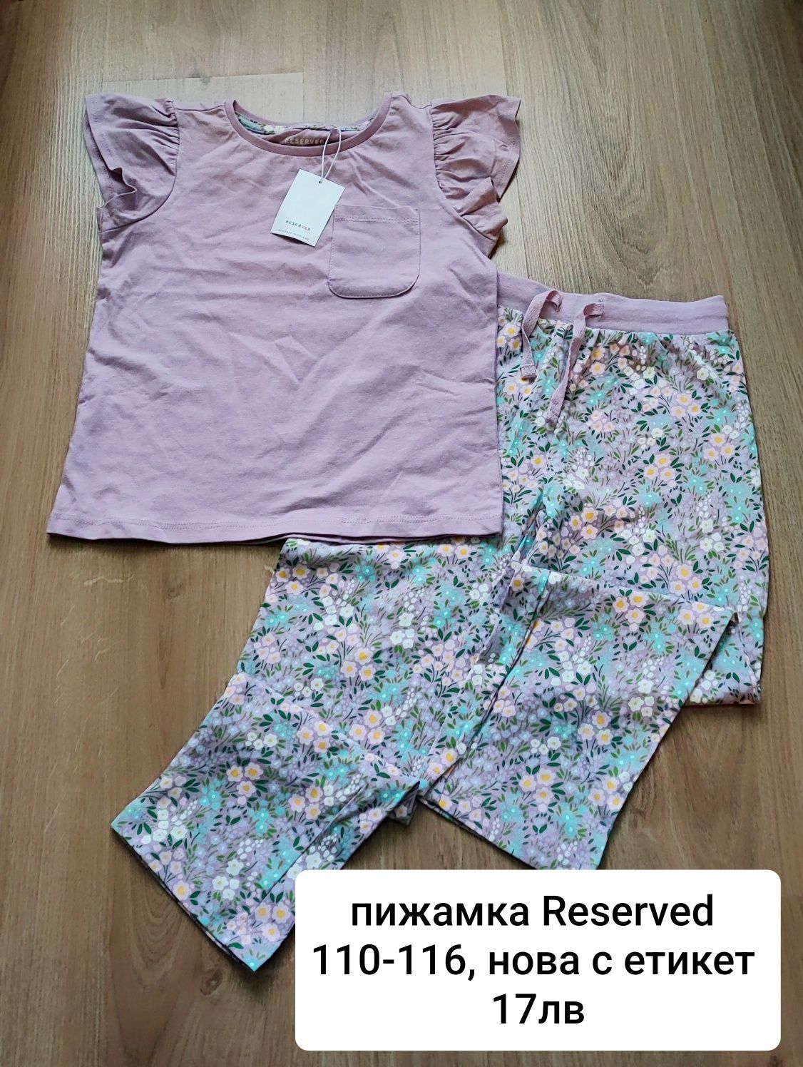 Пролетни дрехи 110 - 116 НОВИ