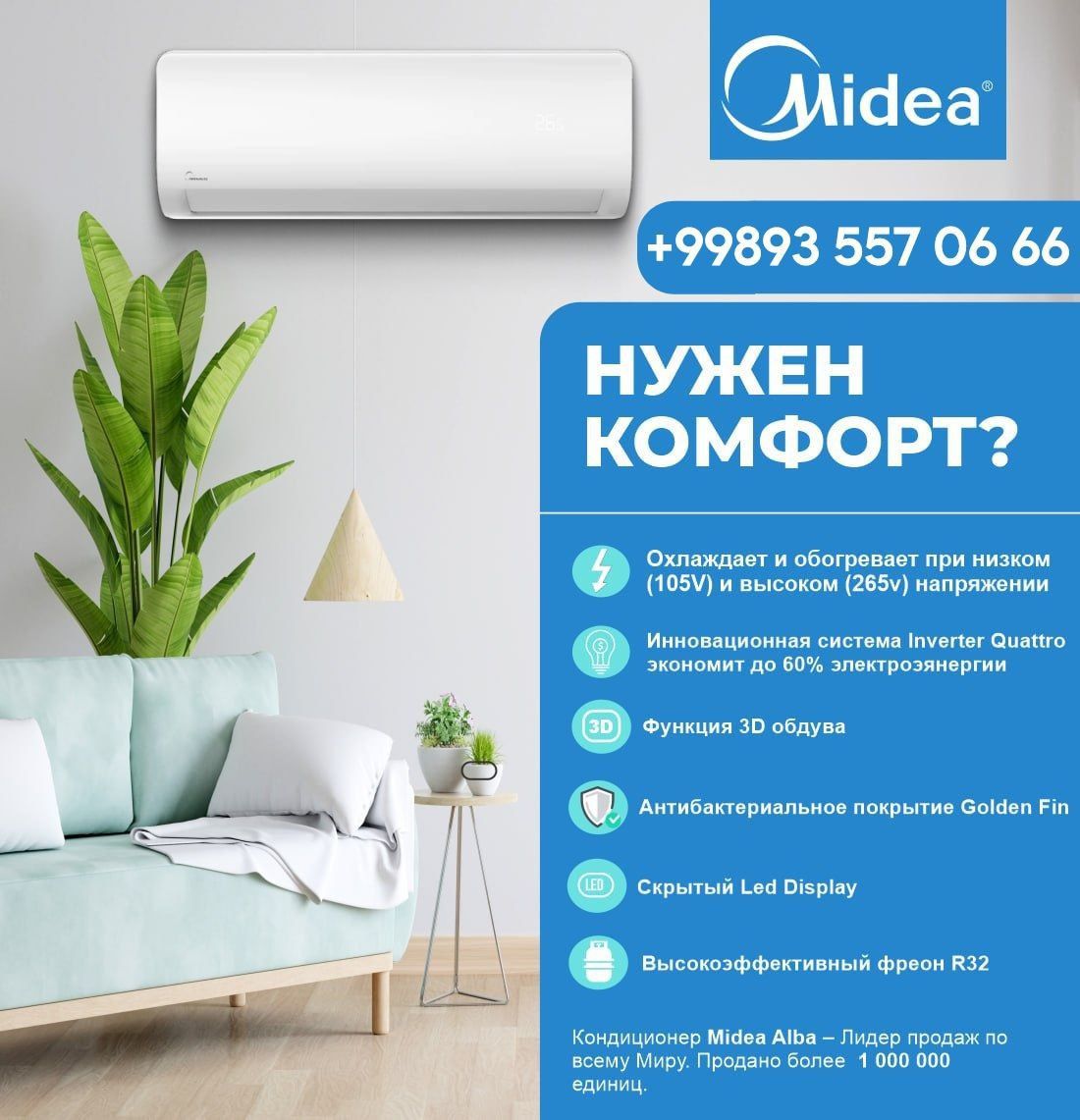 Кондиционер 24 Midea Alba-24.000 btu Inverter