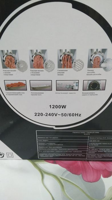 Продам новую мясарубку цена 25000