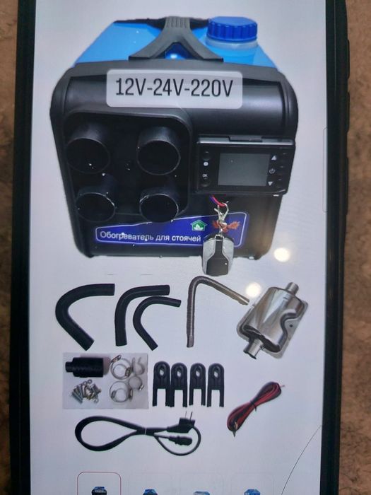 Автономка обогреватель