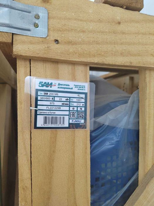 Асинхронные электродвигатели (оптом)