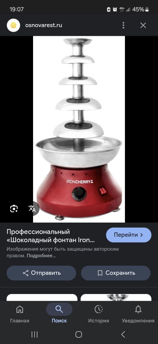 Шоколадный фонтан