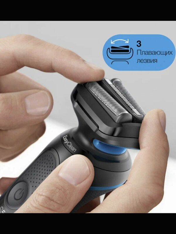 "Braun Series 5" - электробритва для сухого и влажного бритья