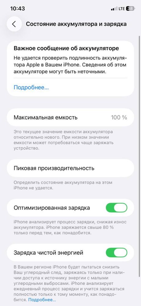Iphone 11 Ideal Garantiya
