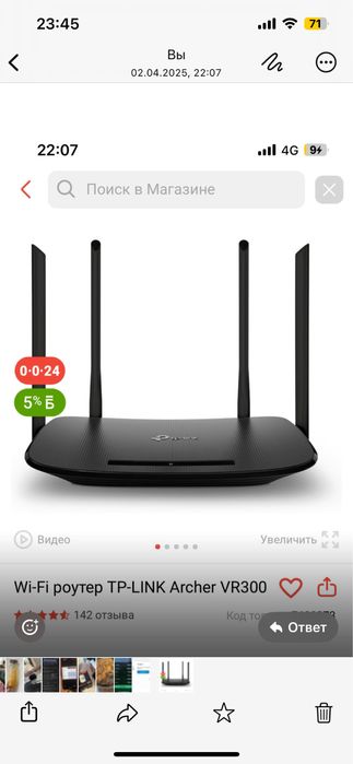 Продам роутор от вай фай