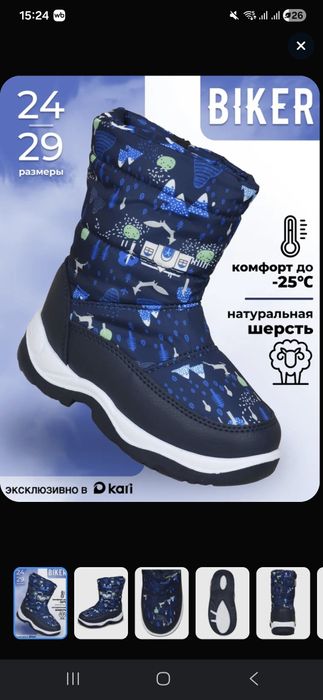 Продам дутики/сапоги на мальчика р.29