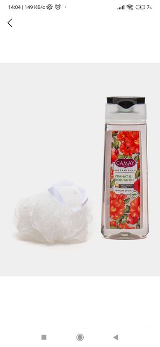 Подарочный набор CAMAY Цветы Граната 2024, 250 мл