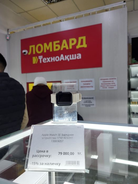Apple Watch SE Ломбард ТехноАкша