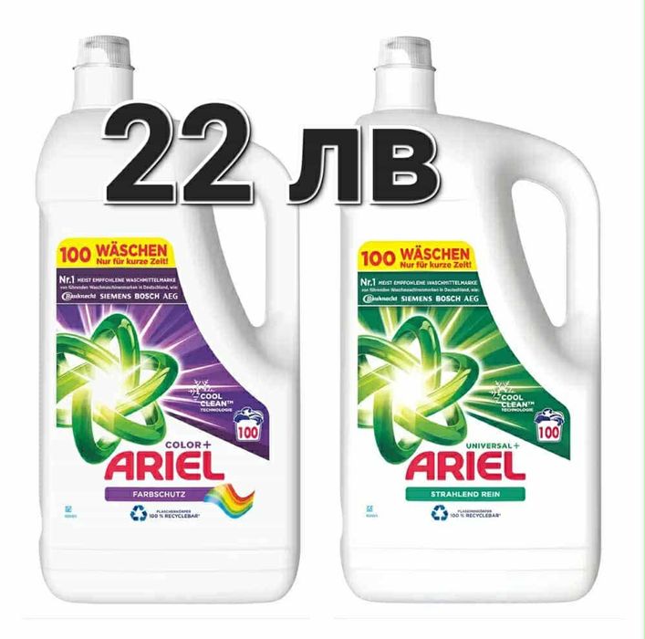 Перилни препарати