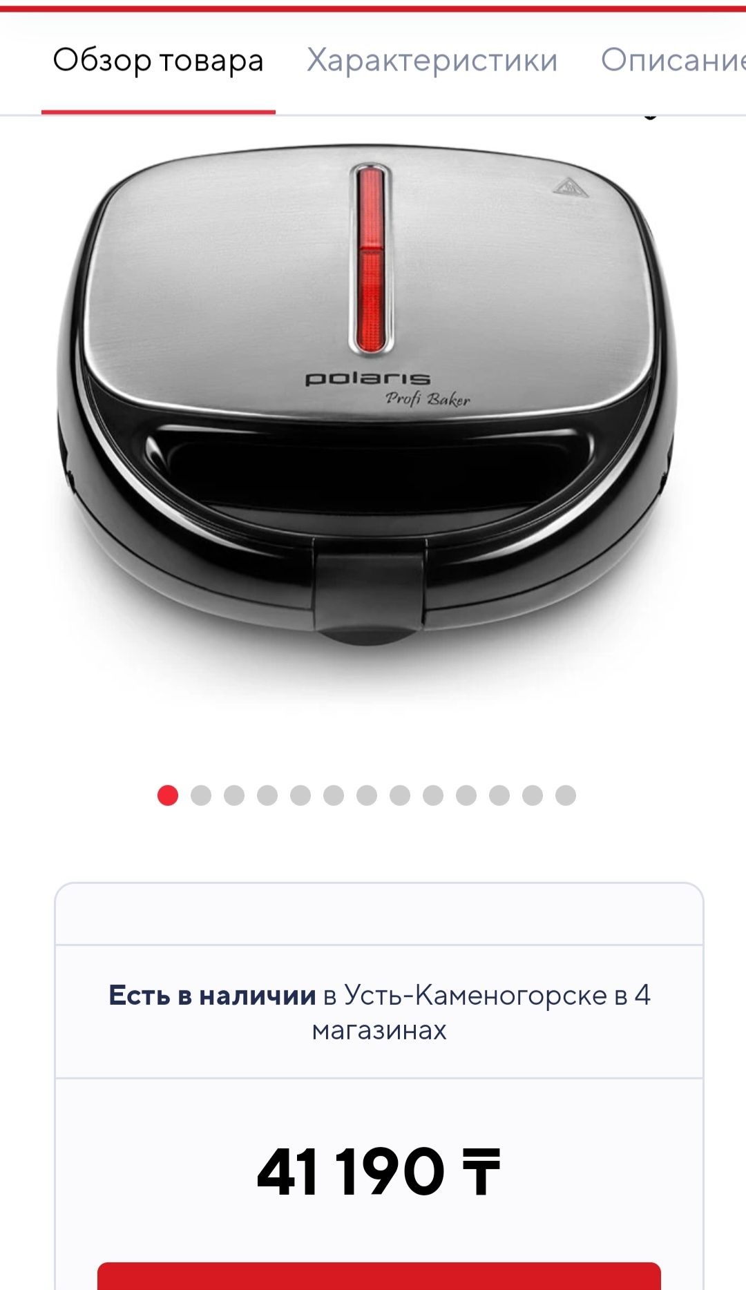 Продам мультипекарь Polaris PST 0105