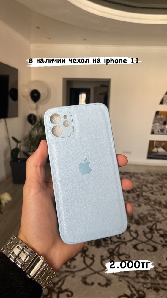 Продается новый нежно-голубой чехол на Iphone 11