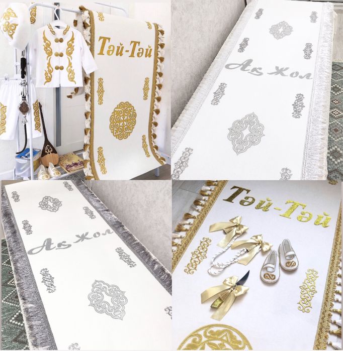 На прокат Акжол, Тай-тай дорожки на тусау кесу, тусау кесер