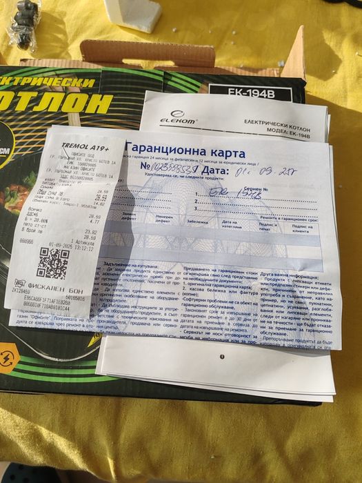 Електрически котлон