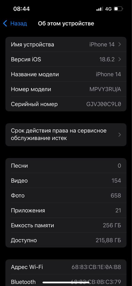 айфон 14 в отличном состоянии цена 210, обмен есть!
