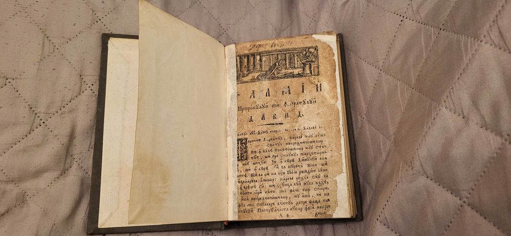 Carte foarte rara bisericeasca, in slavona - secol XIX, sau mai veche