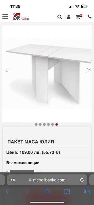 Сгъваема маса “Юлия”