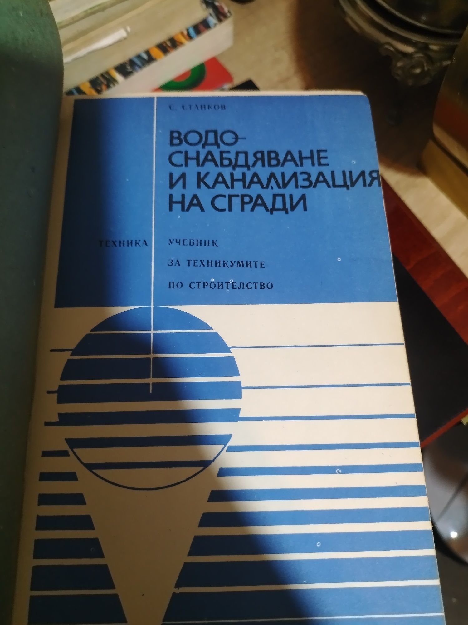 Строителни книги