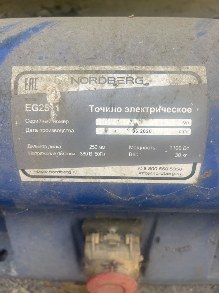 Точильный станок, наждак
