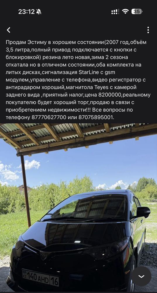 Продам отличную семейную машину
