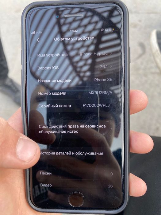 Айфон se2022 se2