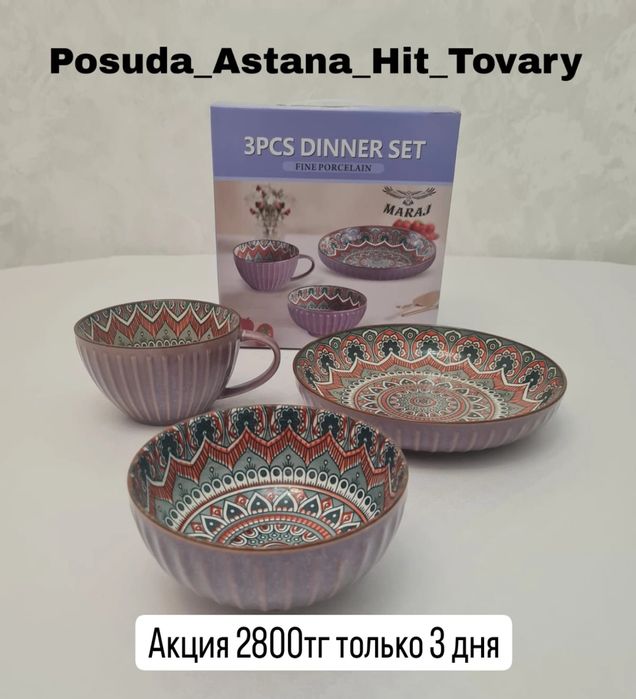 Посуда подарки,  кружки наборы пиалужшек, чашки