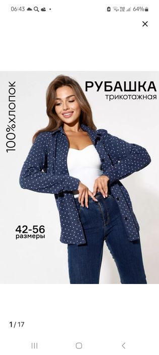 Рубашка трикотажная хлопок 1 00 %