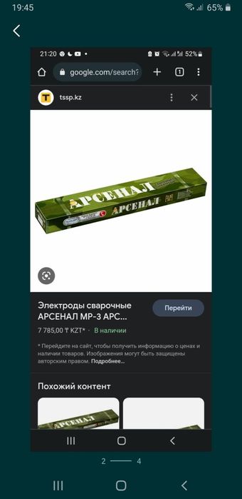 Арсенал монолит!!