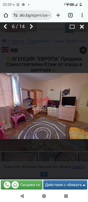 Тристайно жилище Стара автогара