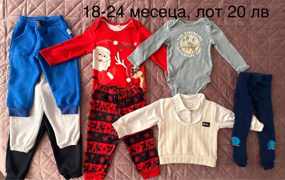 Зимен лот за момче 18-24 месеца
