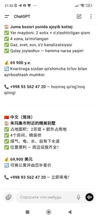 Обмен дом на жума базаре в центре, на квартиру