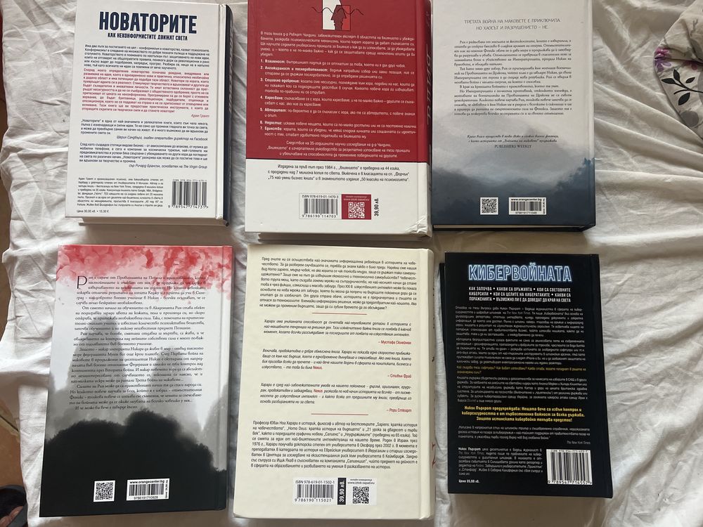 Колекция книги с твърди корици!