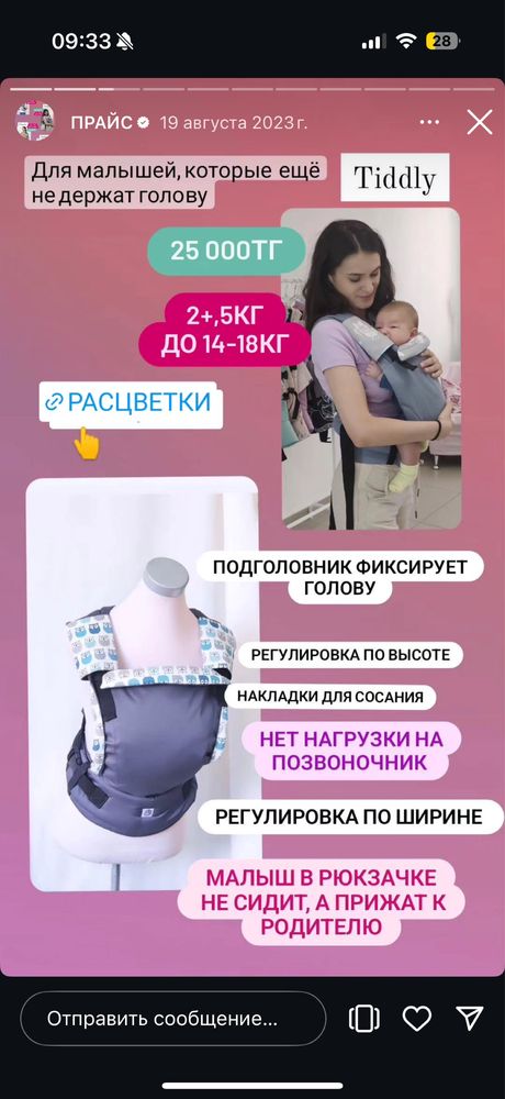 Продам эргорюкзак