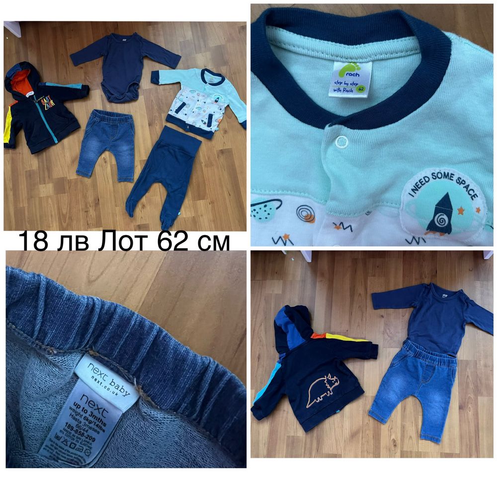 Есенни и зимни дрешки,ромпъри,космонавт,якенца 62 см H&M , Next,George