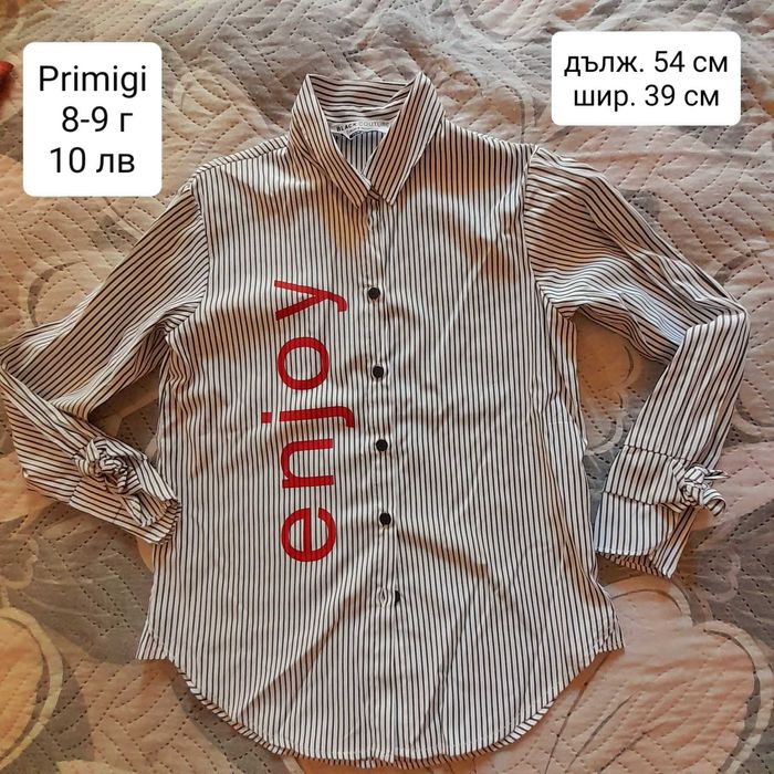 Дрехи за момичета 8-9 г