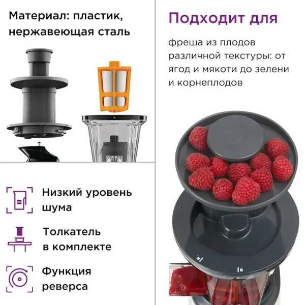 Соковыжималка Шнековая Kenwood JMP400WH