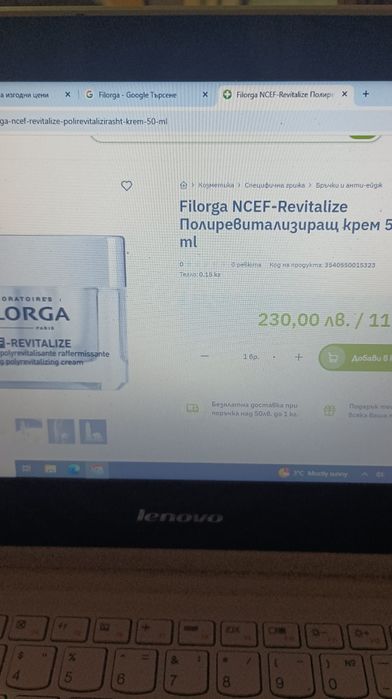 Filorga NCEF-Revitalize Полиревитализиращ крем 50