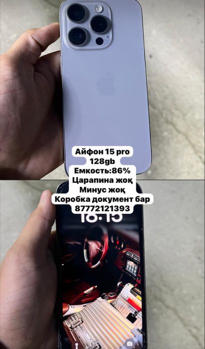 Айфон сатылады 15 про