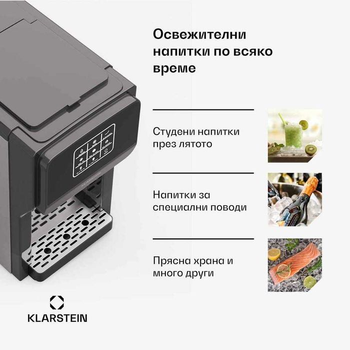 Ледогенератор Klarstein