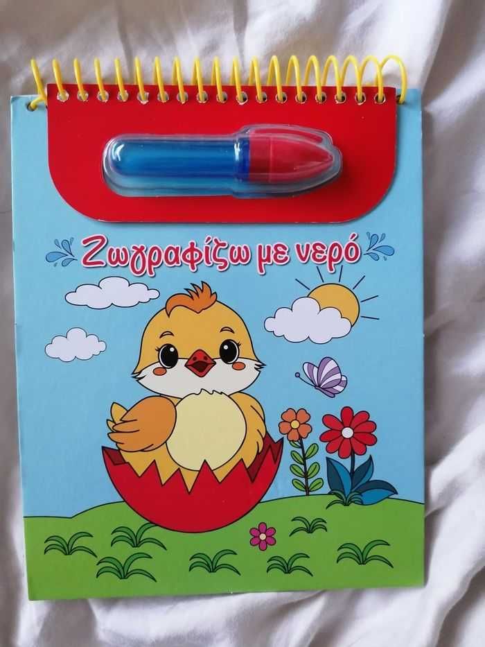 Carti pentru copii