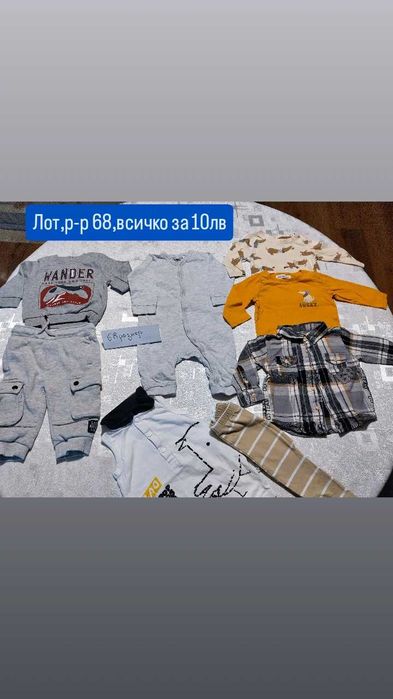 Бебешки космонавти много запазени размер 56,62,64