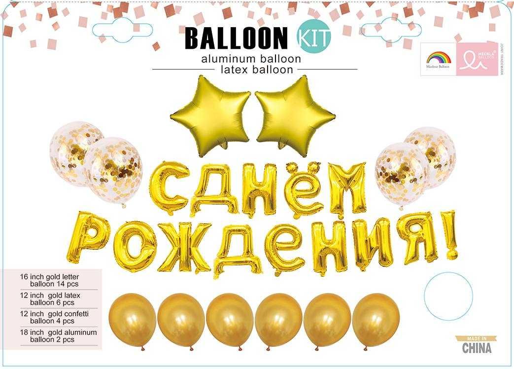 Шар 3D Happy Birthday / на день рождения 26шт – Насос в ПОДАРОК