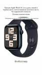 Apple Watch SE 2023 44mm