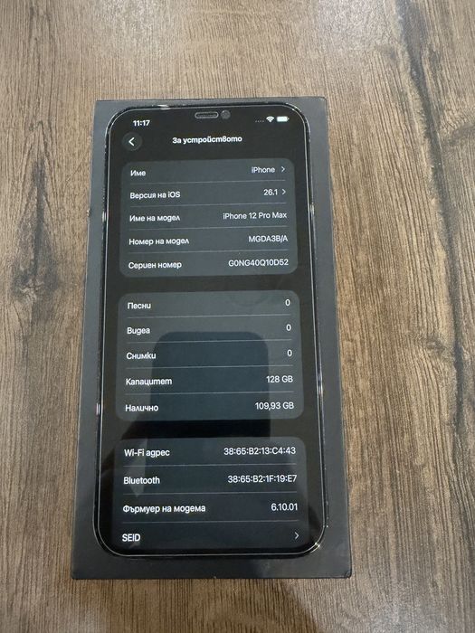 iPhone 12 Pro Max Pacific Blue 128 GB